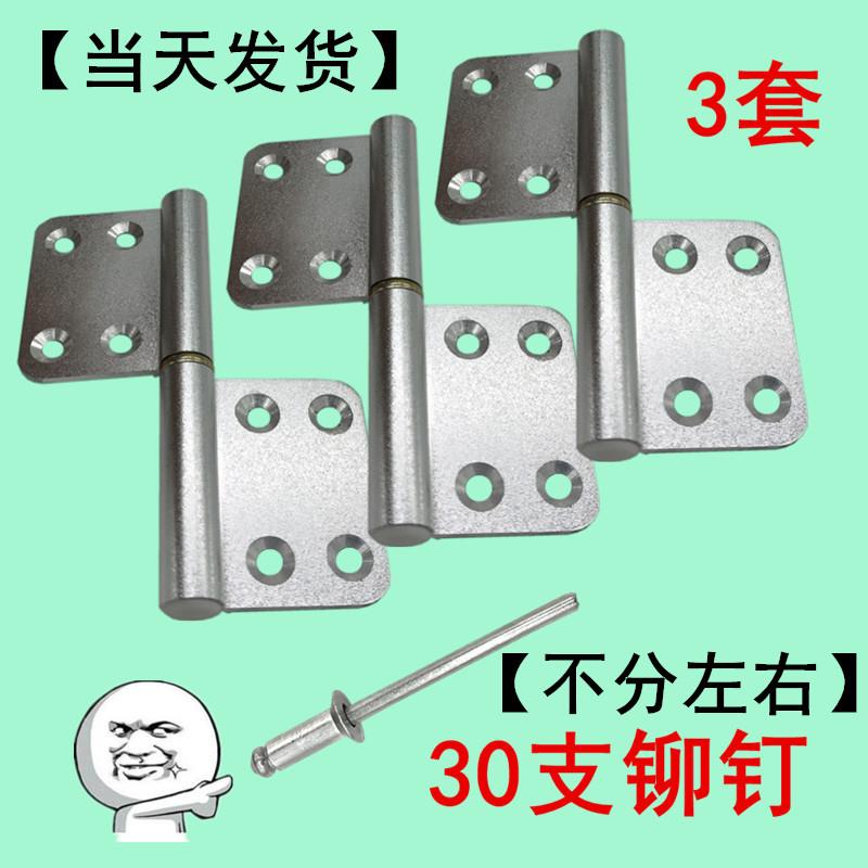 老式卫生间合页卫浴门铰链铝合金门脱卸铰链塑料门叶方向通用型厚