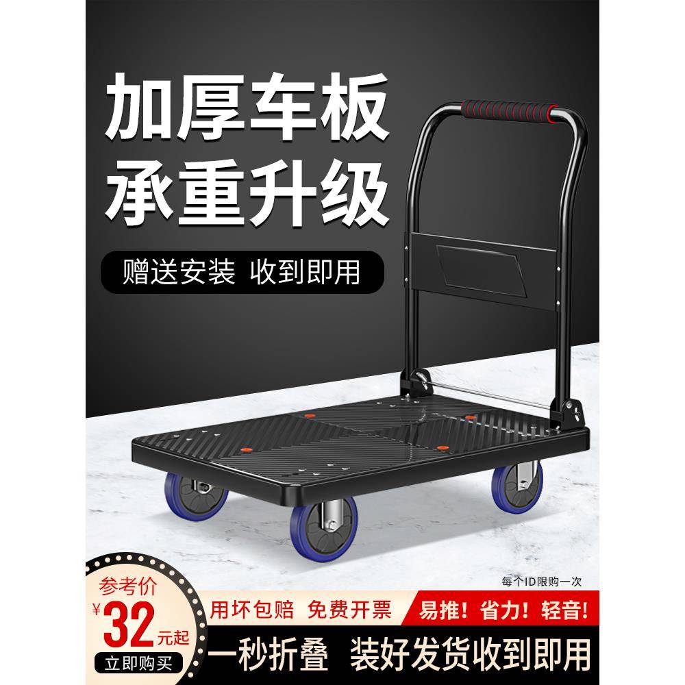 平板车推货车四轮拖车轻音折叠手推车家用小拉车搬运车小推车拉货