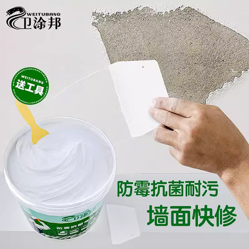 补墙膏墙面修补膏[抗裂防水防霉]