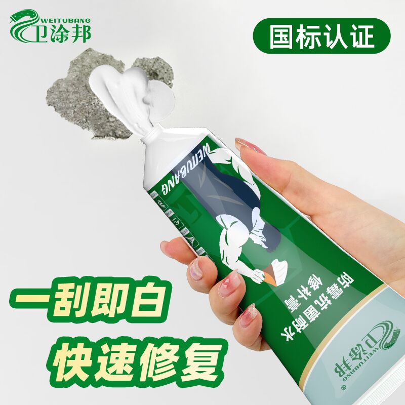 卫涂邦补墙膏白墙面修补膏补墙漆