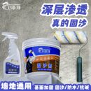 卫涂邦固沙剂墙固界面剂墙面内墙加固剂水泥地起沙固沙宝地面地固