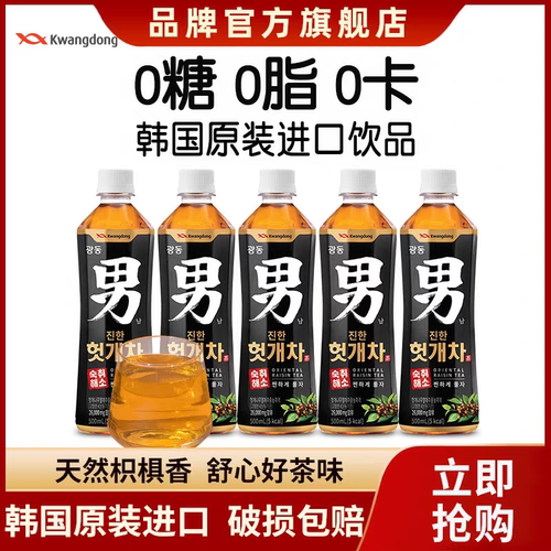 韩国进口广东制药枳椇子植物饮料