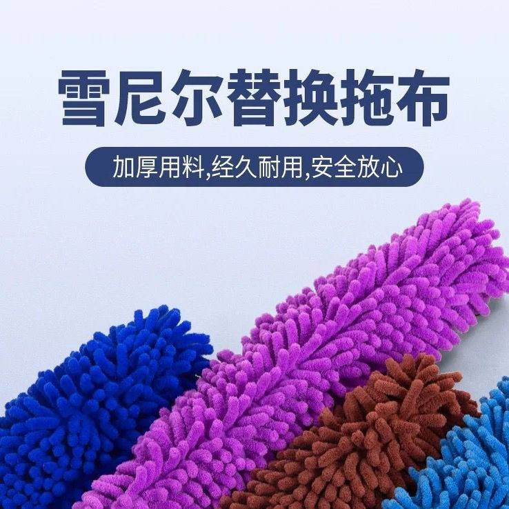 超多尺寸雪尼尔替换拖布超强吸水