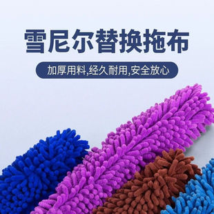 雪尼尔替换拖布套平板拖把加厚耐用家用清洁工具用品吸水拖把布套