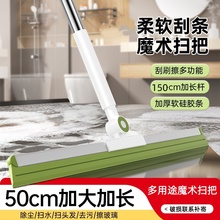 清洁神器魔术扫把！