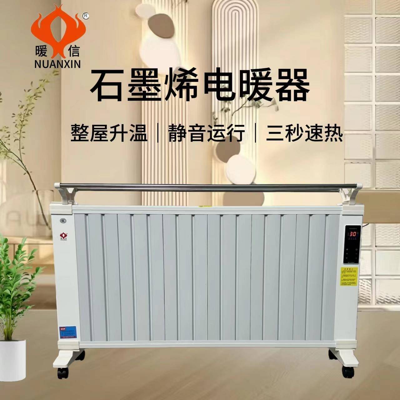 新款石墨烯电暖器双档调节卧浴室取暖器可挂可立速热省电静音电暖