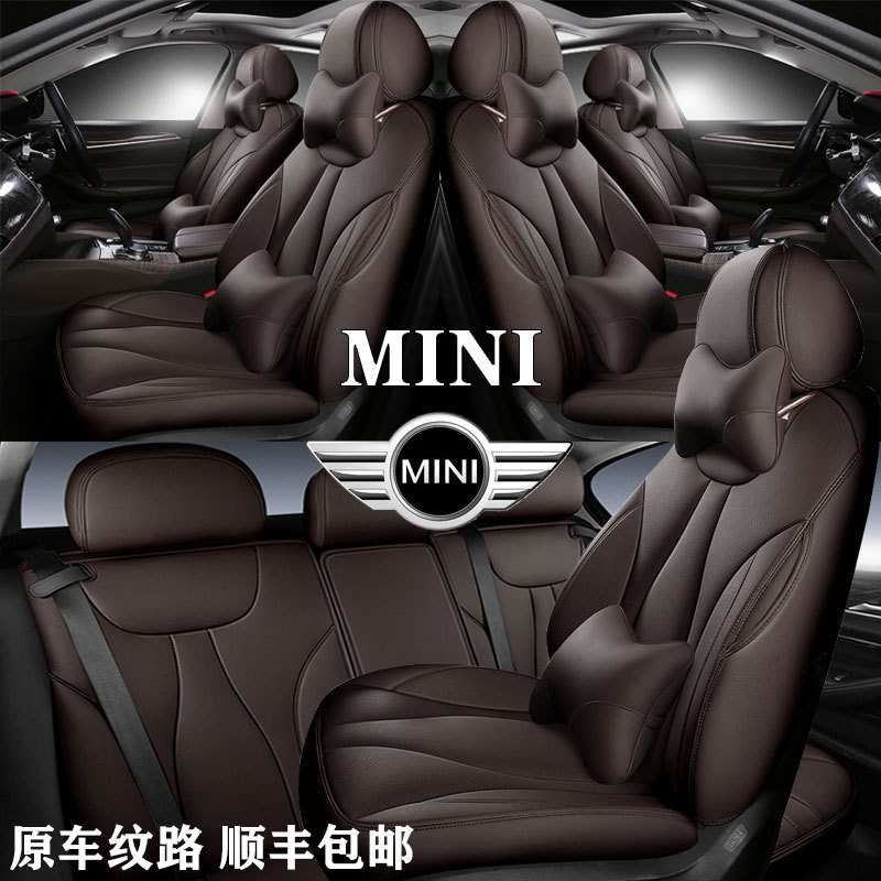 宝马mini座垫迷你座套ONE五门COOPER全包真皮汽车坐垫专用座椅套