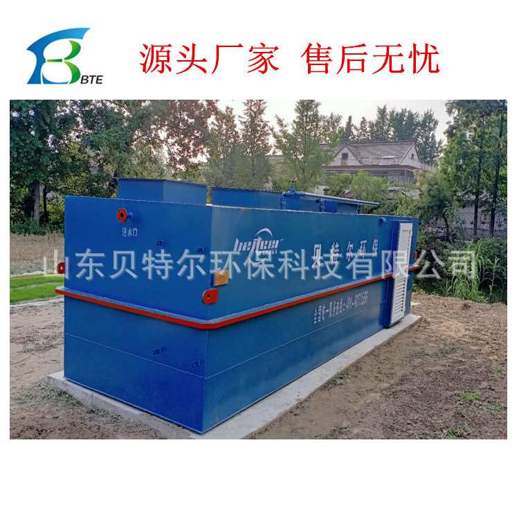 贝特尔供应别墅区污水处理设备 地埋式一体化污水处理装置品质优