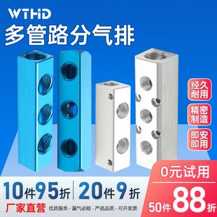 铝合金多管路气路分流排分配器气排分气块直通气管接头汇流板