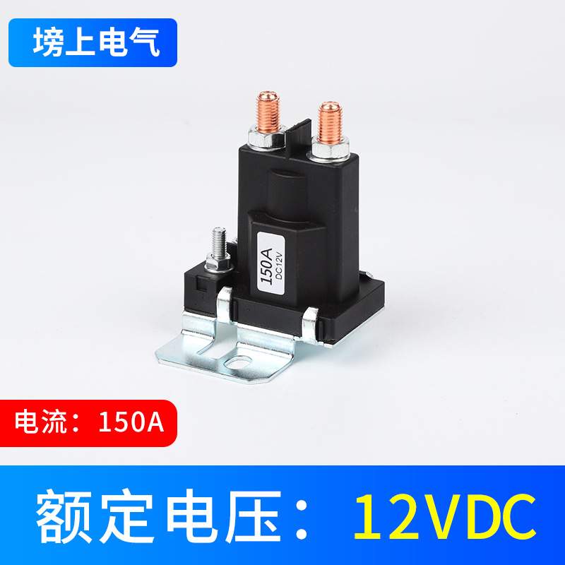 80A/300A/500A电源开关接线柱式汽车尾板继电器12V/24V启动直流