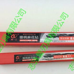 河南一工锥柄加长钻头12131415161718~30锥长钻加长钻咀
