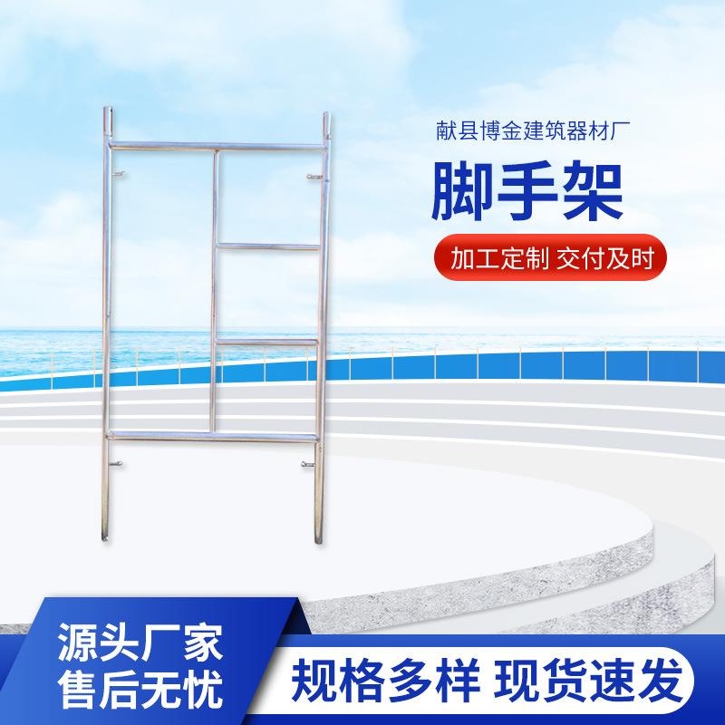 脚手架建筑室内装修移动架子工地梯形门式镀锌活动脚手架