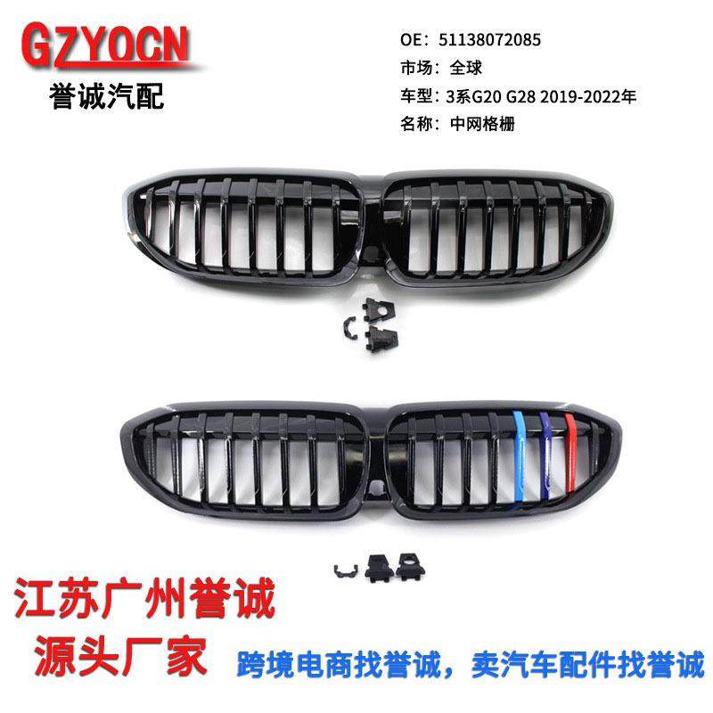 适用于19-22年宝马3系G20G28改装前保险杠中网汽车进气前格栅