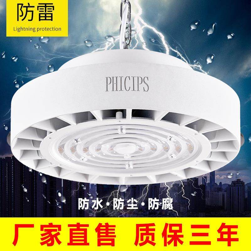 工矿灯led厂房灯轮毂飞碟灯天棚工厂灯吊链吊杆工矿灯照明灯,智能设备,其他智能设备,淘宝优惠券,粉丝福利购,淘宝优惠卷