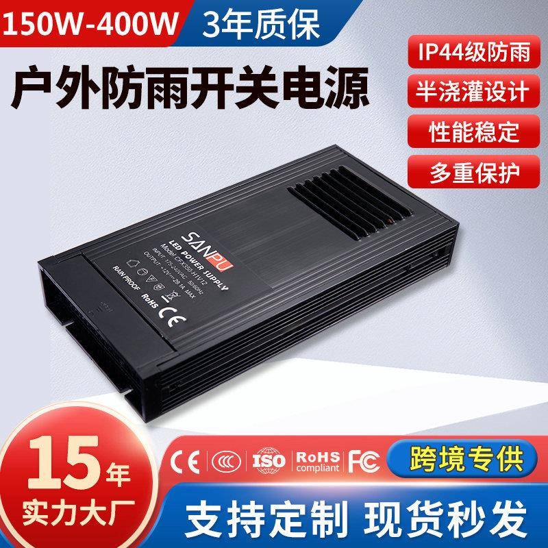 户外大功率防雨开关电源400w500w600wLED发光字广告灯箱电源12v24