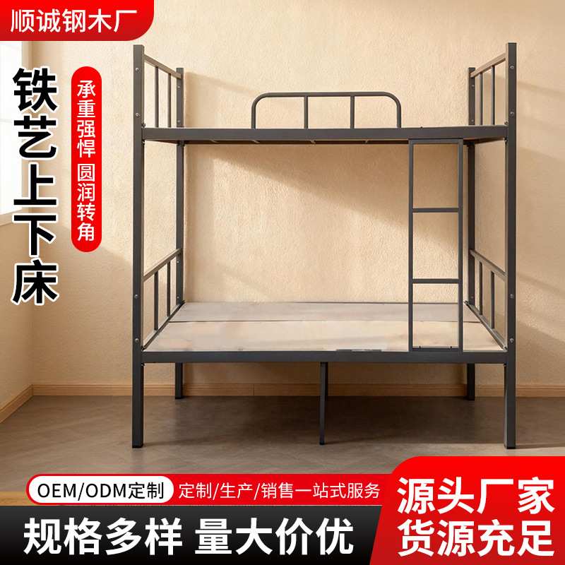 外贸铁架床下铺床出口集装箱大人上下床公寓出租房学生工地双人床