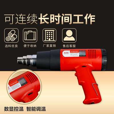 工业级热风枪多种可调温热风焊枪塑料热风枪汽车贴膜烤枪