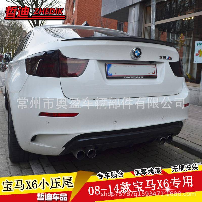 适用于08-14年款宝马X6尾翼BWMX6E71改装免打孔烤漆定风翼