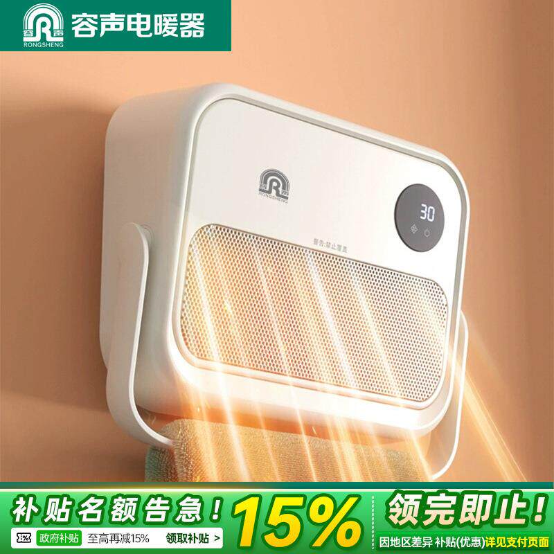 浴室取暖器暖风机卫生间厕所家用壁挂暖风机冬季取暖神器2026新款