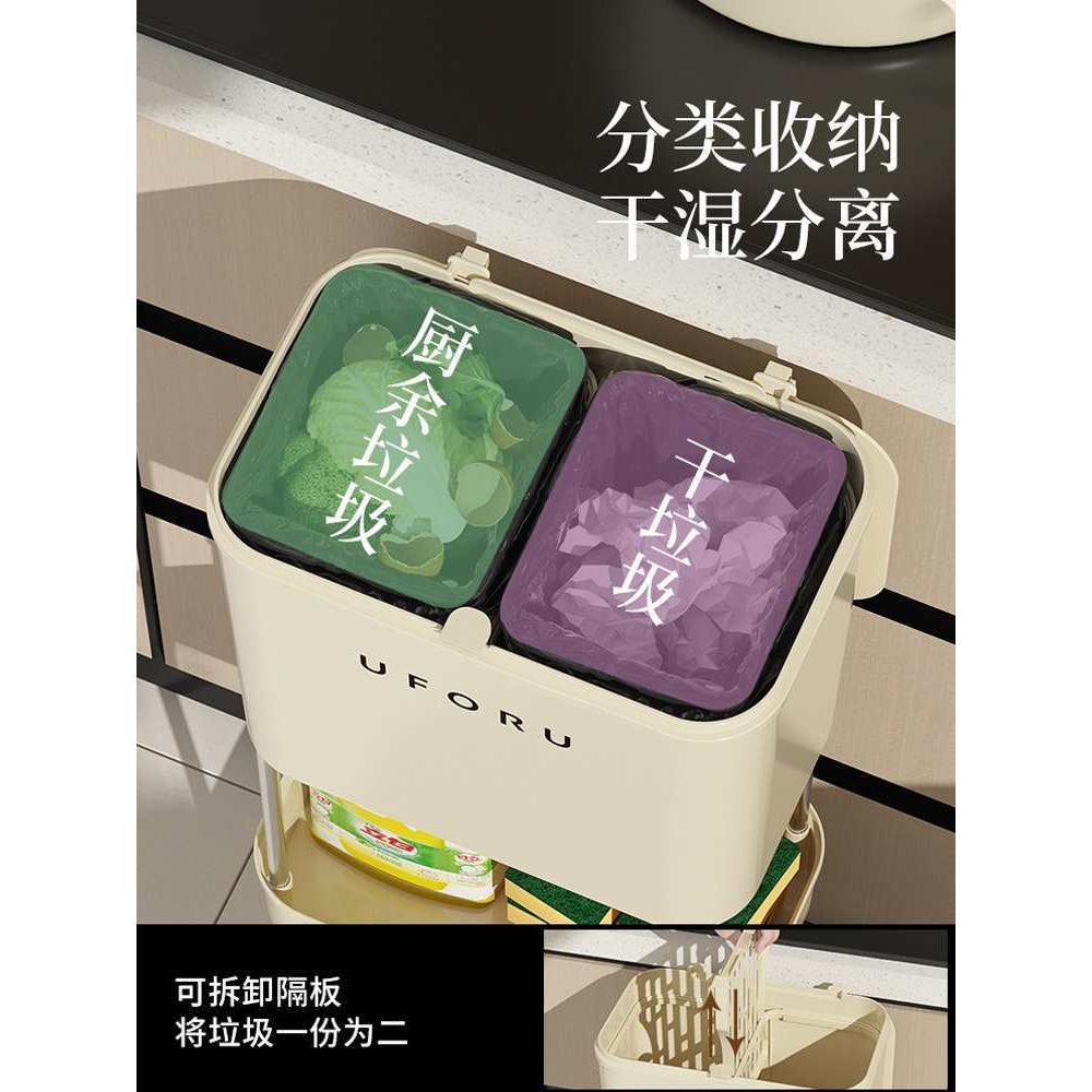 uforu厨房双层高垃圾桶家用客厅置物架干湿分离大容量可移动2024