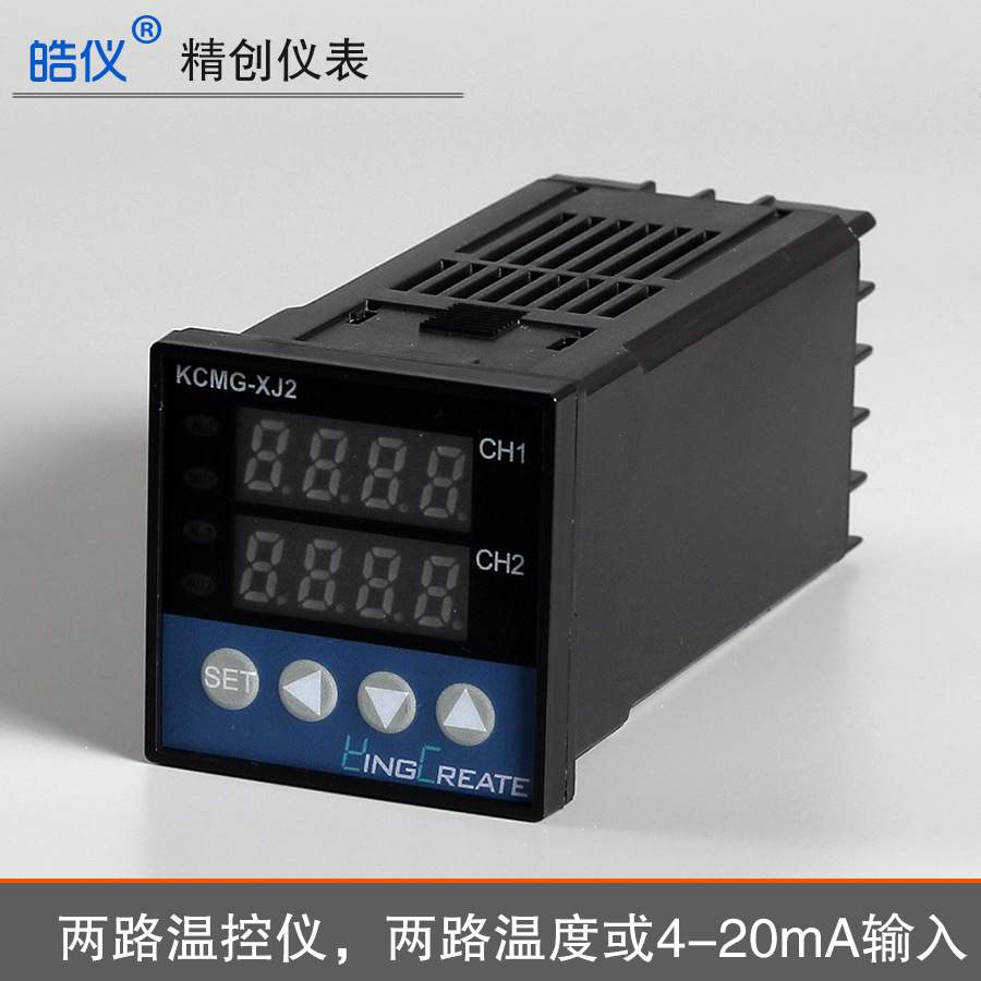 两通道温控仪KCM-XJ21W皓仪牌接两个温度探头输出2组继电器开关量