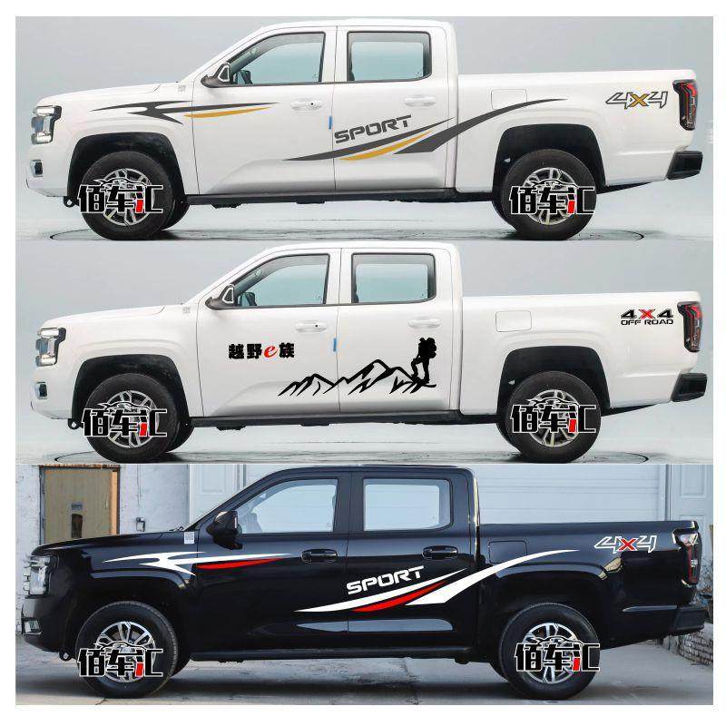 皮卡江铃大道车贴拉花汽车车身越野登山贴纸车门个性改装装饰贴画