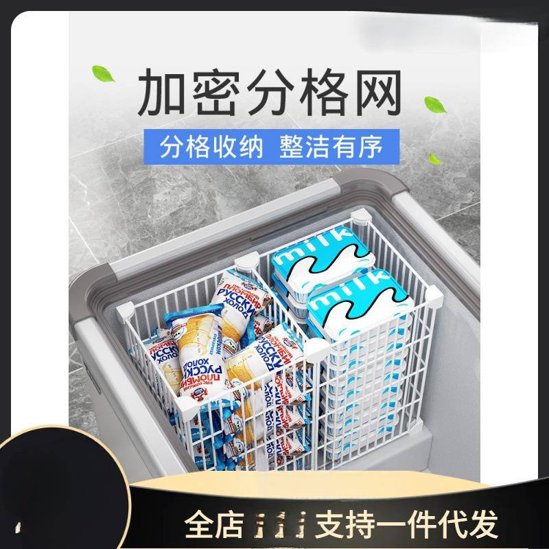 小冰柜内部置物架分隔栏分层收纳筐隔断分格分类冷柜台阶