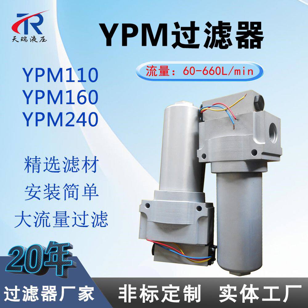 YPM过滤器YPM240铝合金液压站过滤器 泵口吸油过滤器厂家