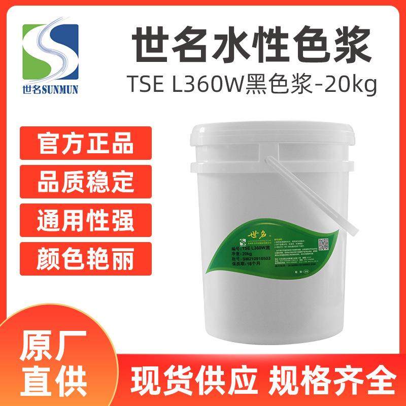 世名水性漆色浆TSEL系列美术颜料画材装饰纸超轻黏土儿童漆色浆,畜牧/养殖物资,畜牧/养殖器械,淘宝优惠券,粉丝福利购,淘宝优惠卷