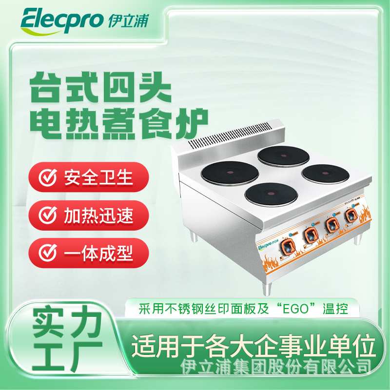 伊立浦台式四头电热煮食炉商用平头光波炉连焗炉大型厨房电磁炉