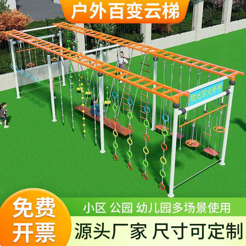 幼儿园户外百变云梯儿童爬绳攀爬梯绳梯游乐场吊环秋千架感统训练,特色手工艺,其他特色工艺品,淘宝优惠券,粉丝福利购,淘宝优惠卷