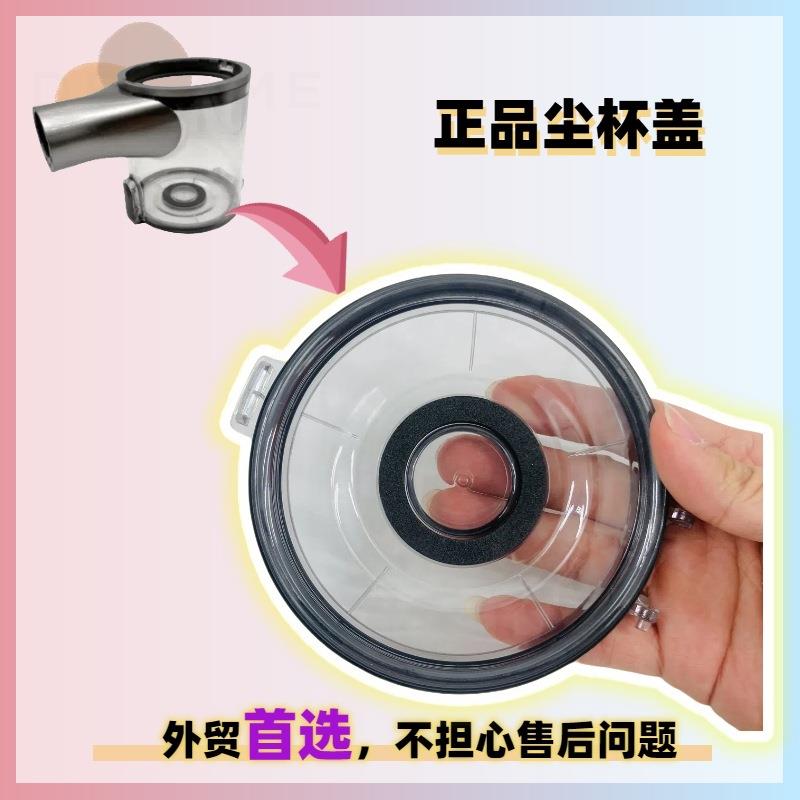 追觅T20T30R10Pro吸尘器售后集尘杯过滤器底盖透明桶盖子