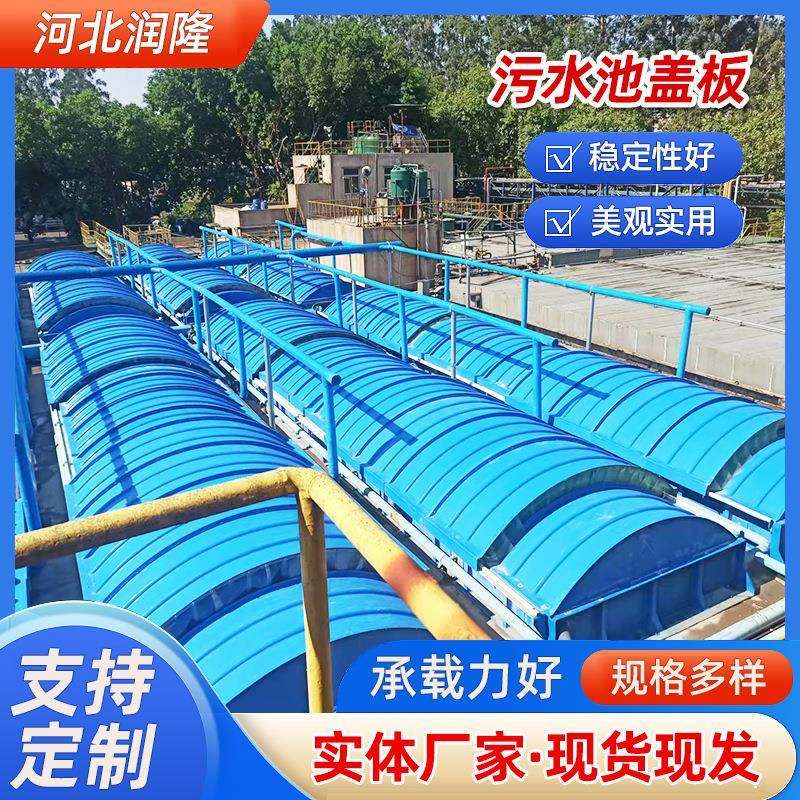 玻璃钢污水池盖板臭气密封集气罩防雨防尘玻璃钢拱形盖板防臭盖,特色手工艺,其他特色工艺品,淘宝优惠券,粉丝福利购,淘宝优惠卷