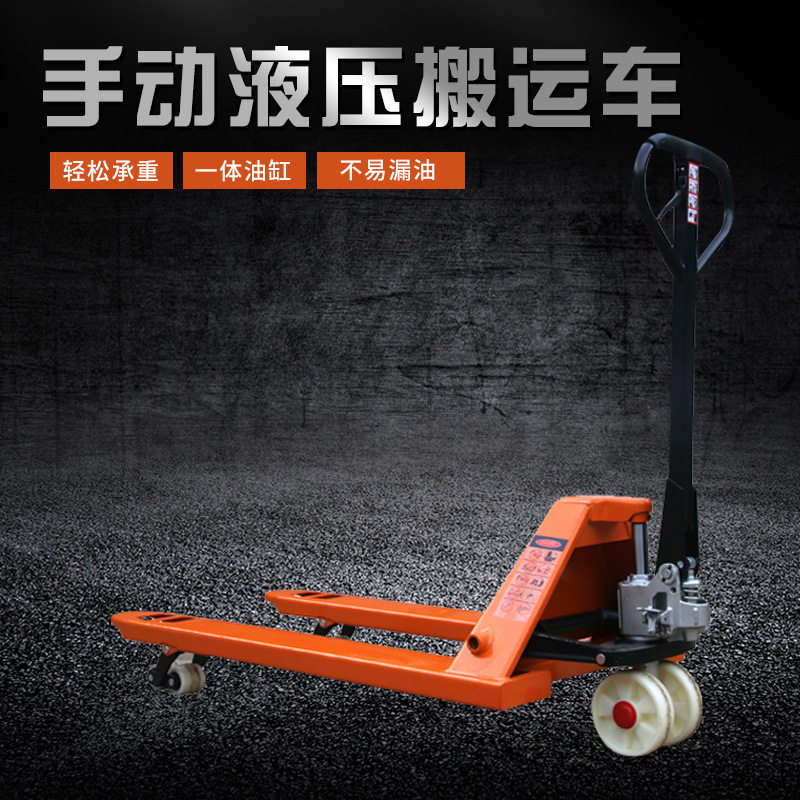1T2.5吨3吨手动液压小搬运叉车升降油压托盘地牛装卸手拉推拖车