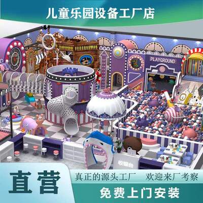 淘气堡室内儿童游乐场设备大型城堡小型高端游乐园陆地无动力设施