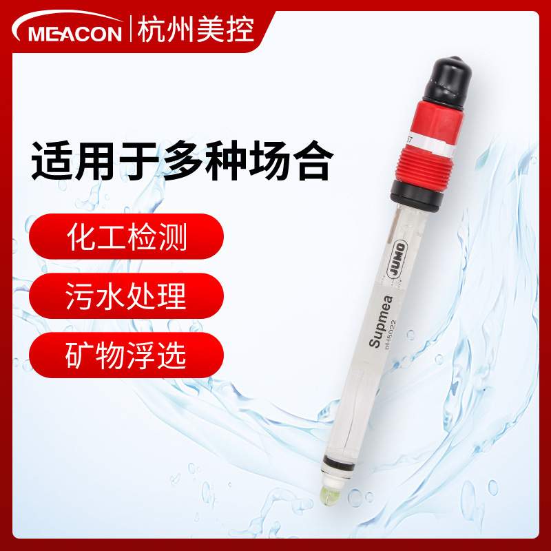 德国pH传感器 工业在线式PH探头 可插拔玻璃电极 ph电极