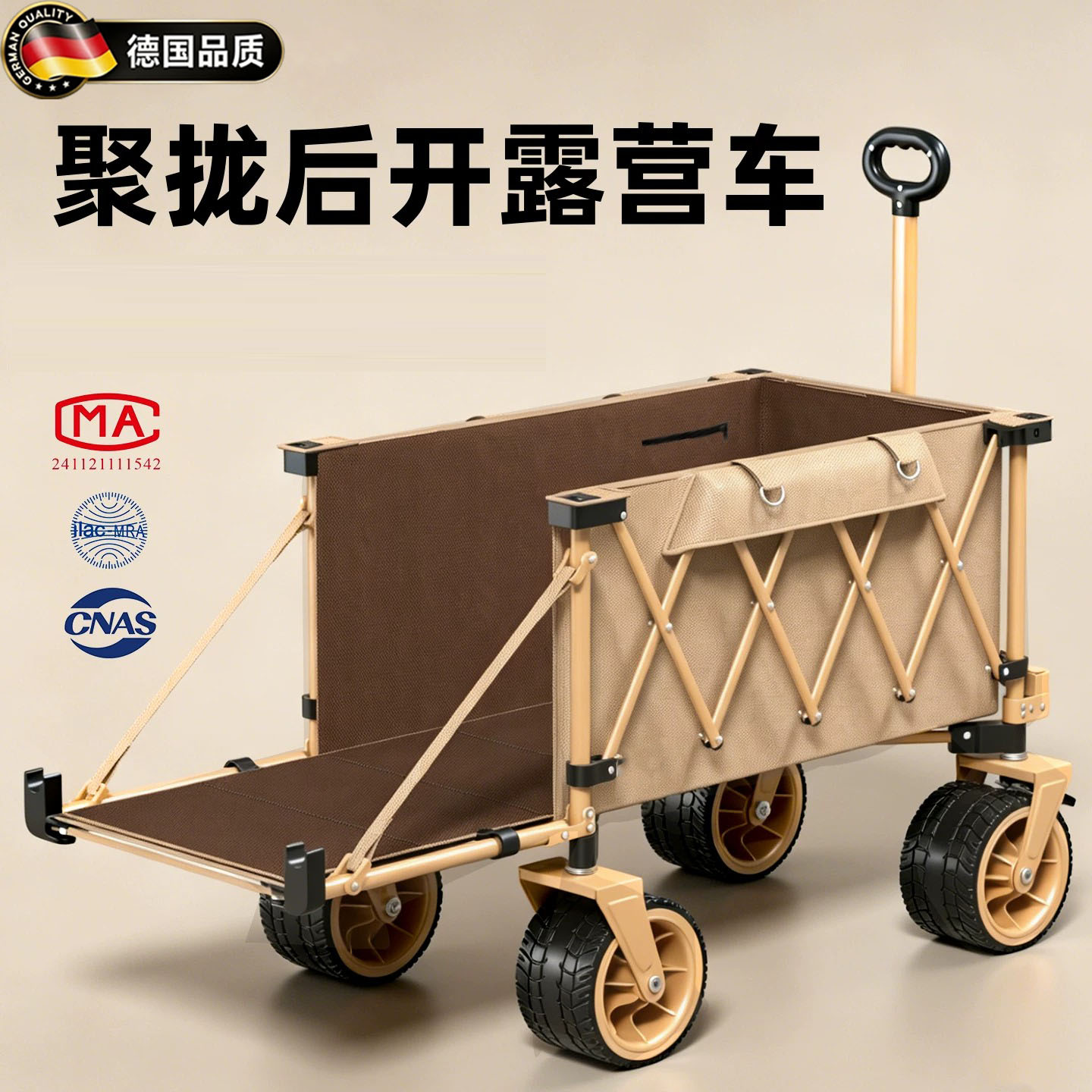 德国露营车聚拢款户外可折叠便携
