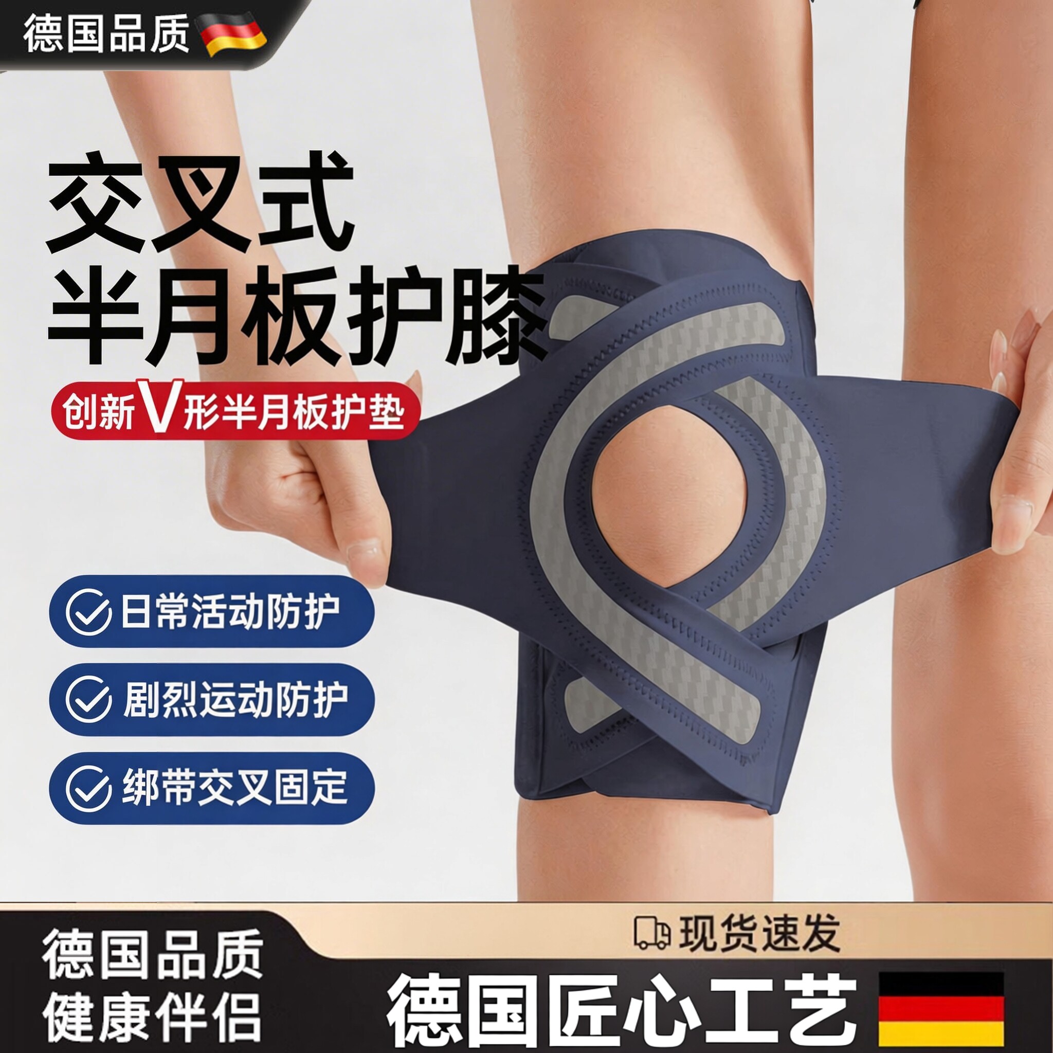 德国进口护膝损伤膝盖髌骨护具