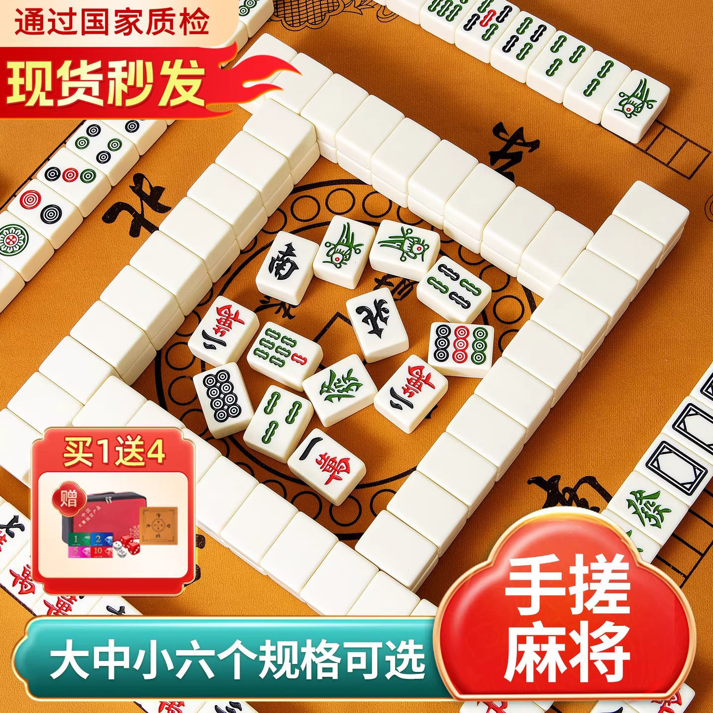 麻将牌家用手搓大中小号象牙色