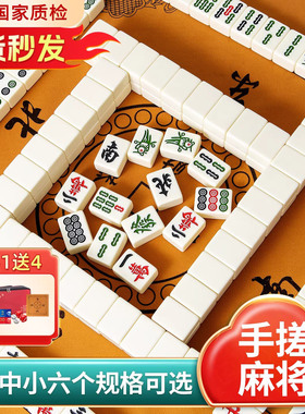 麻将牌家用手搓大中小号一级正品无瑕疵单色40mm42mm象牙色全套