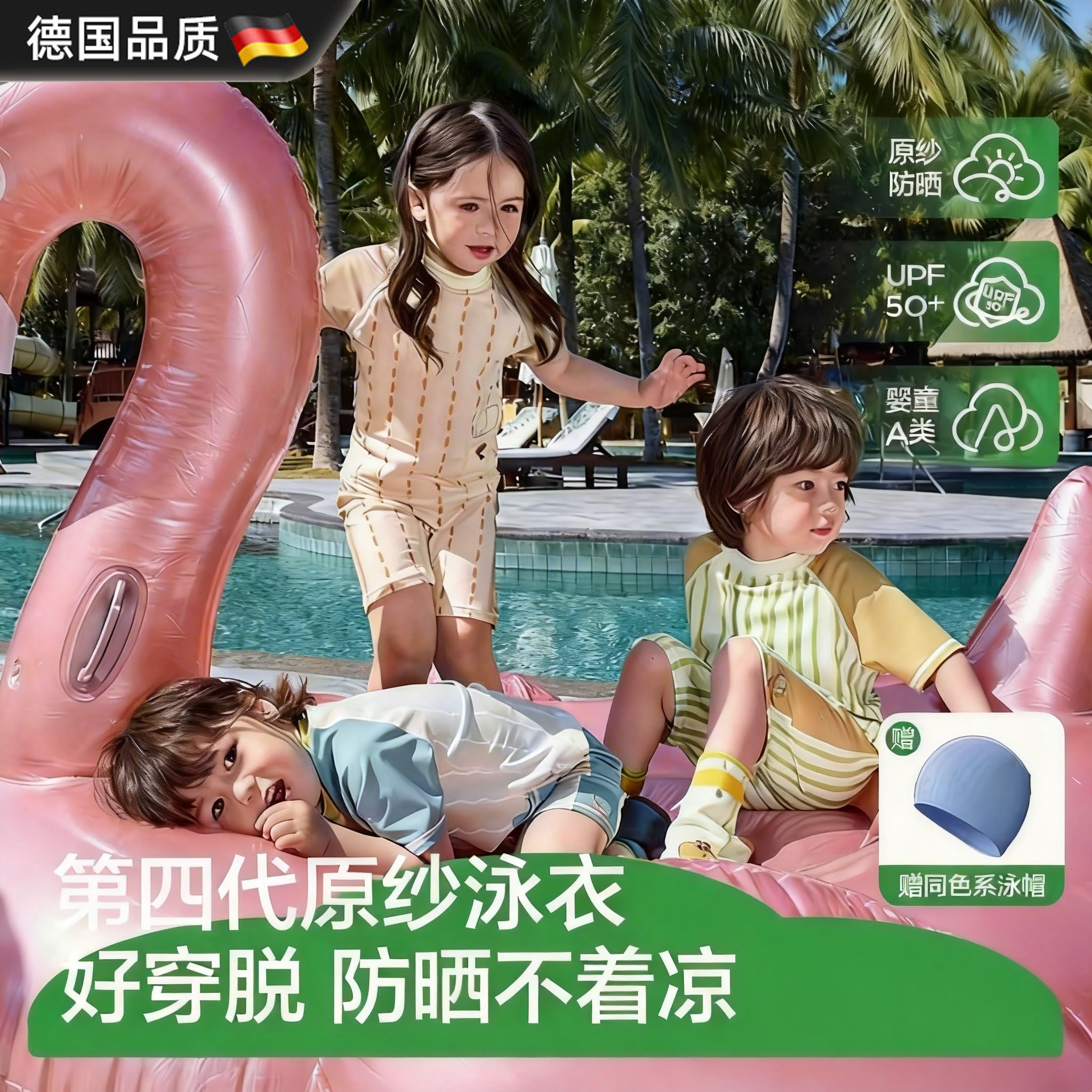 德国儿童泳衣男童女孩宝宝分体防晒速干短袖游泳装夏海边沙滩A类