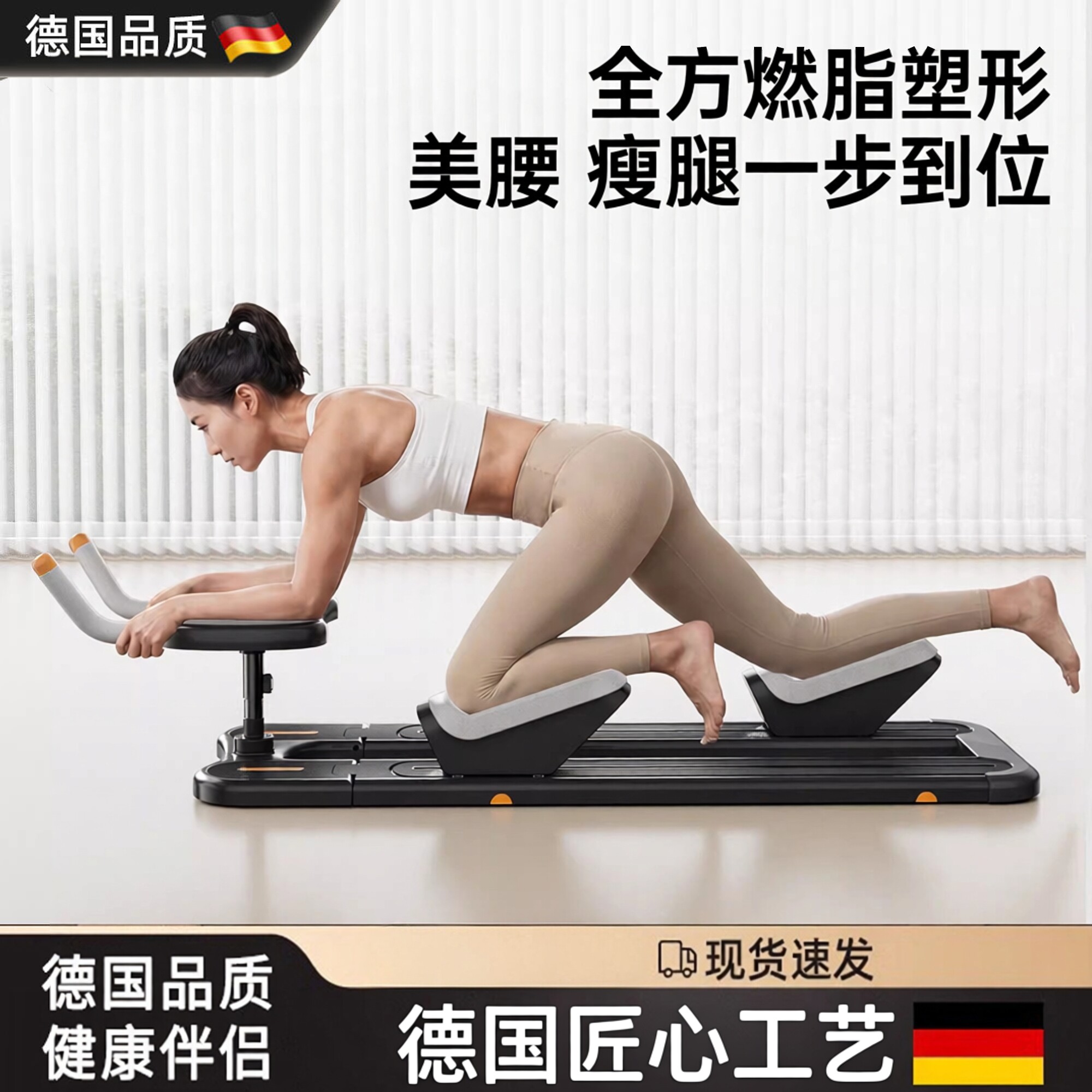 德国进口居家室内爬行机训练器