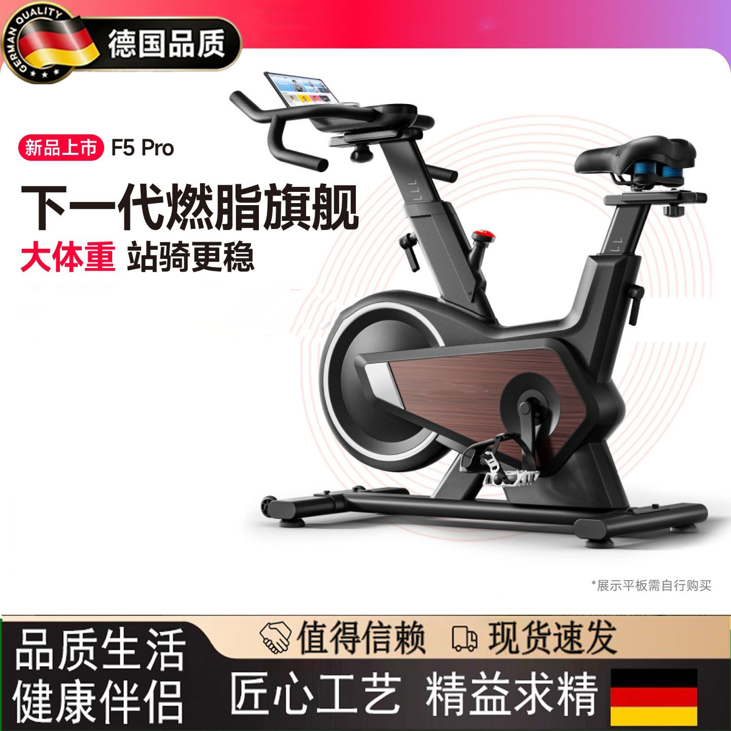 德国F5pro动感单车全家用智能自发电静音室内减肥自行运动