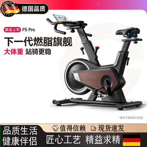 德国F5pro动感单车全家用智能自发电静音室内减肥自行运动