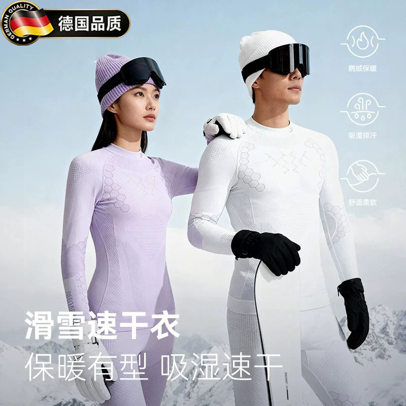 德国滑雪速干衣户外登山跑步运动