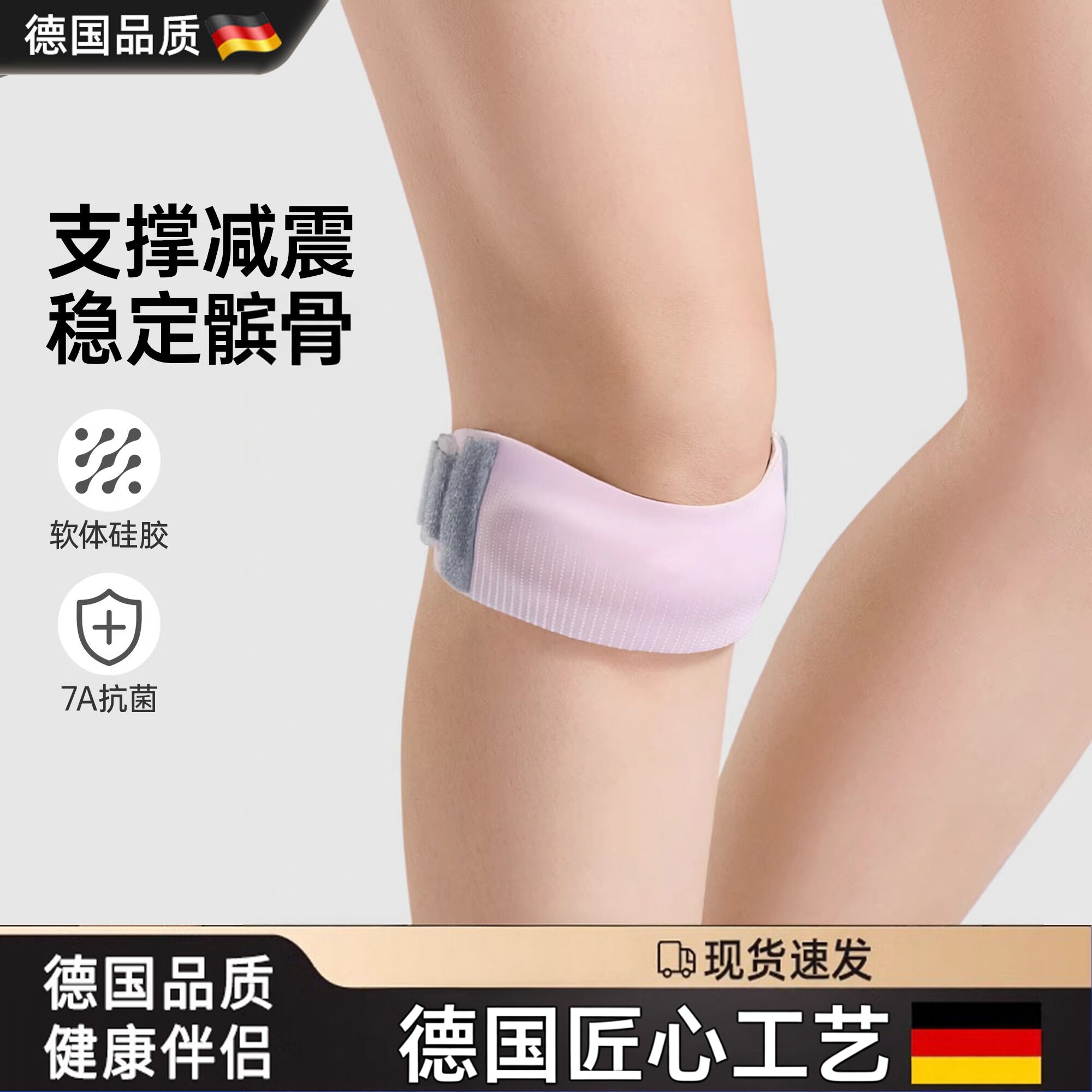 德国髌骨带运动半月板跑步保护膝盖关节损伤登山专业羽毛球护膝女