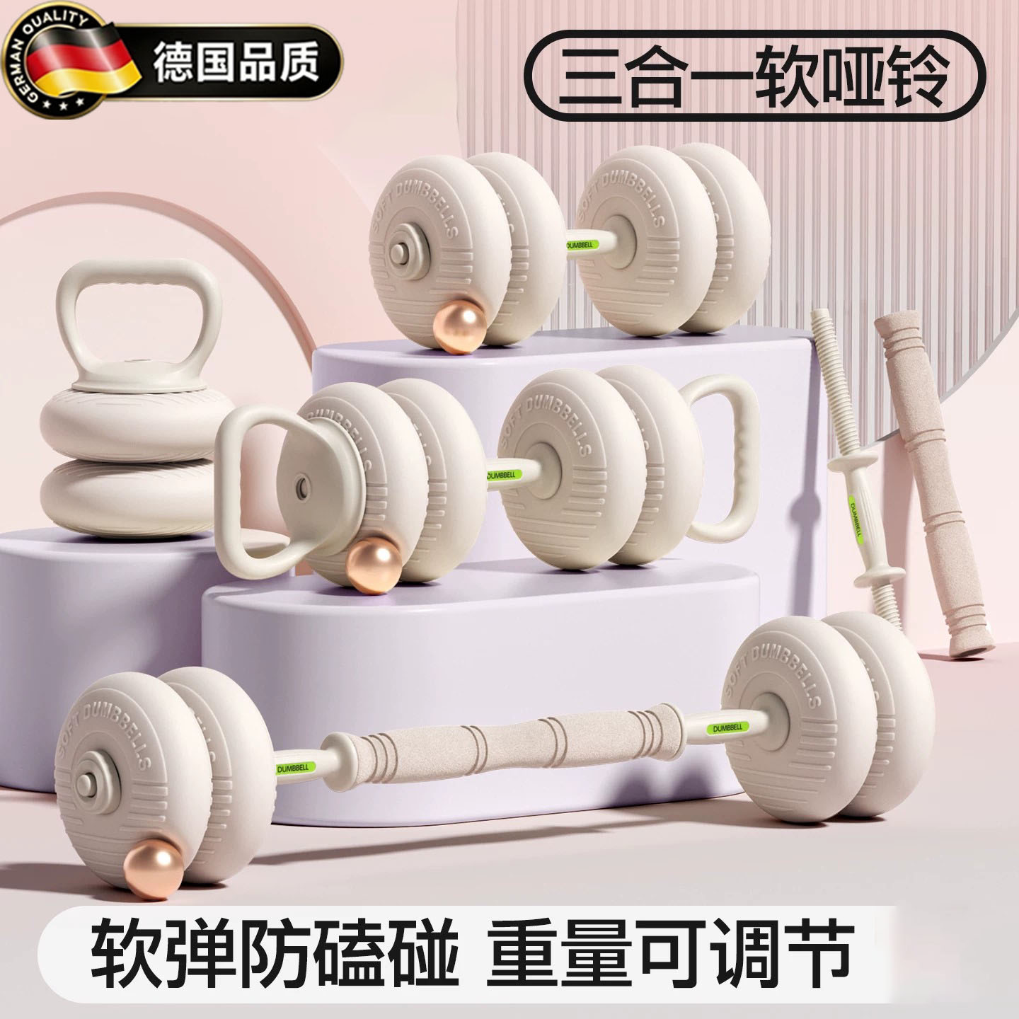 德国软哑铃可调节重量壶铃女士