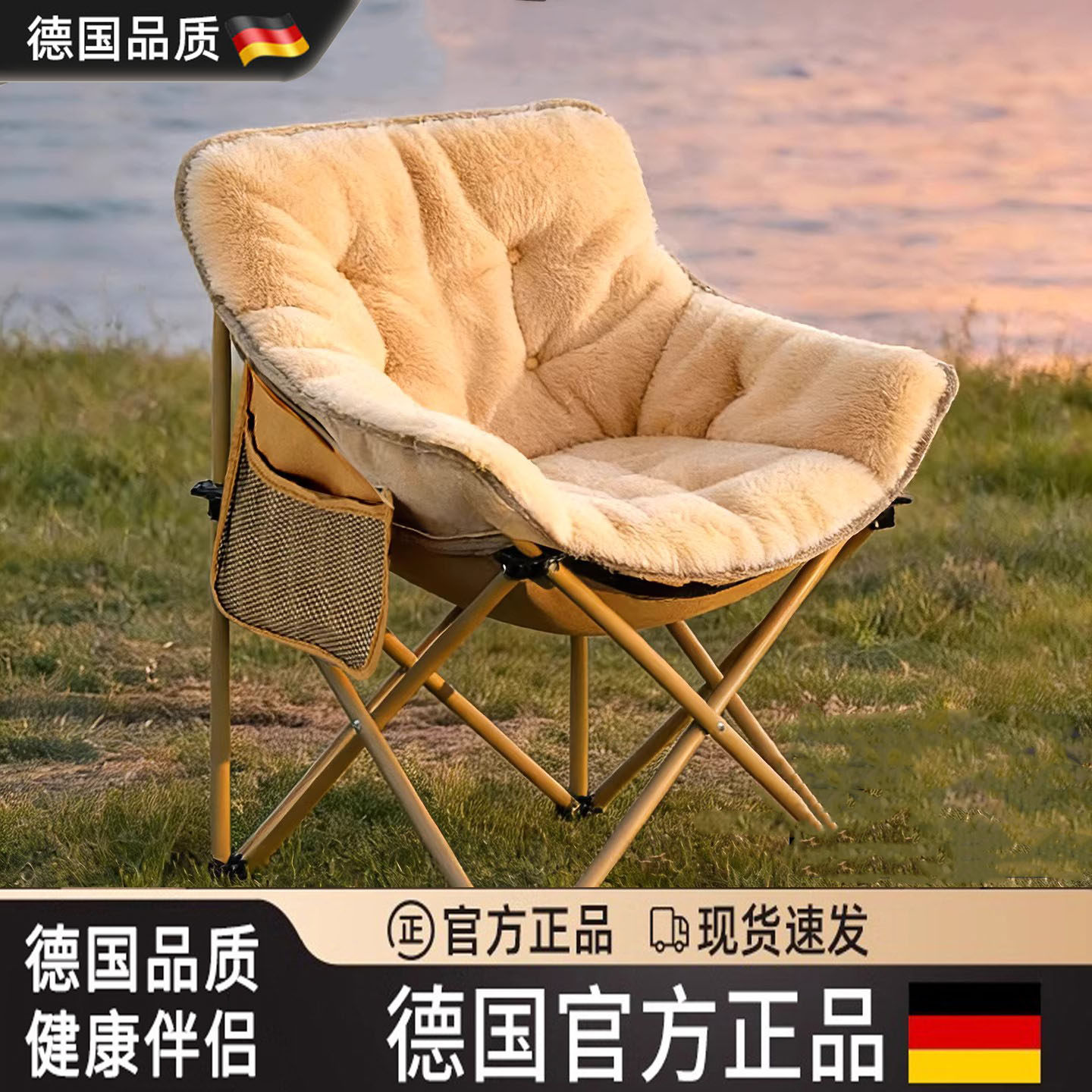 德国露营椅子月亮椅椅套户外折叠椅便携躺椅折叠凳沙滩椅野餐桌椅