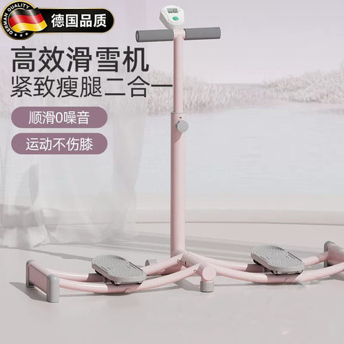 德国26滑雪机盆底训练器美腿神器
