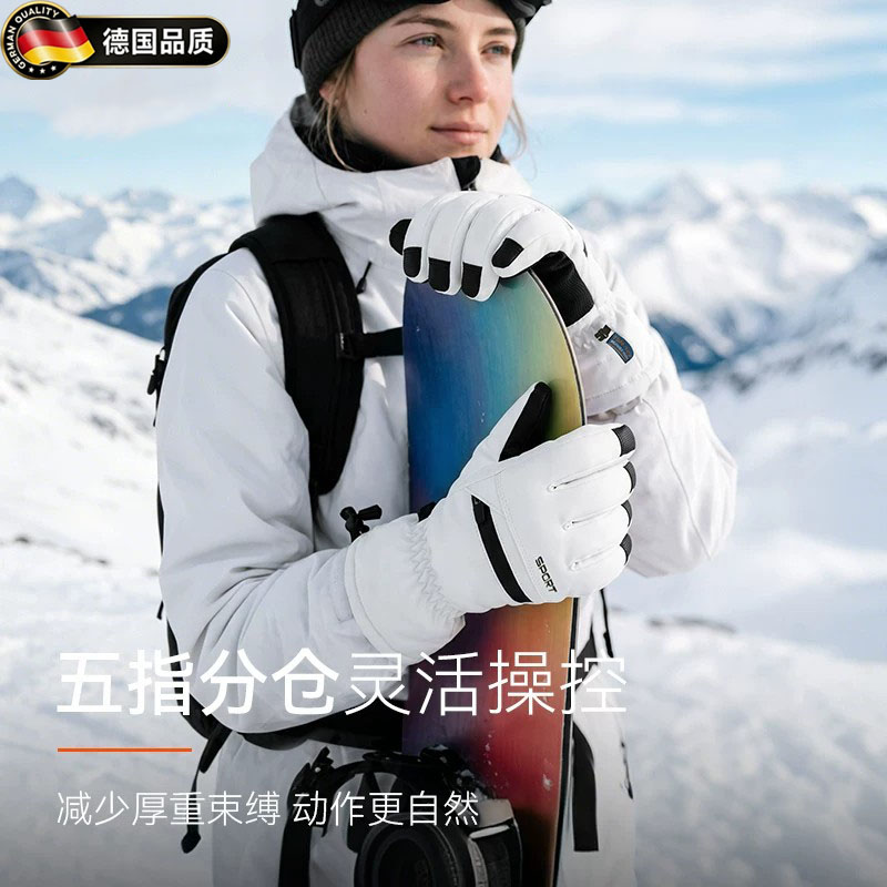 德国滑雪手套男女款冬季触屏防风